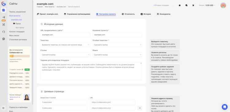 Максимально опишите проект, который вы хотите прорекламировать