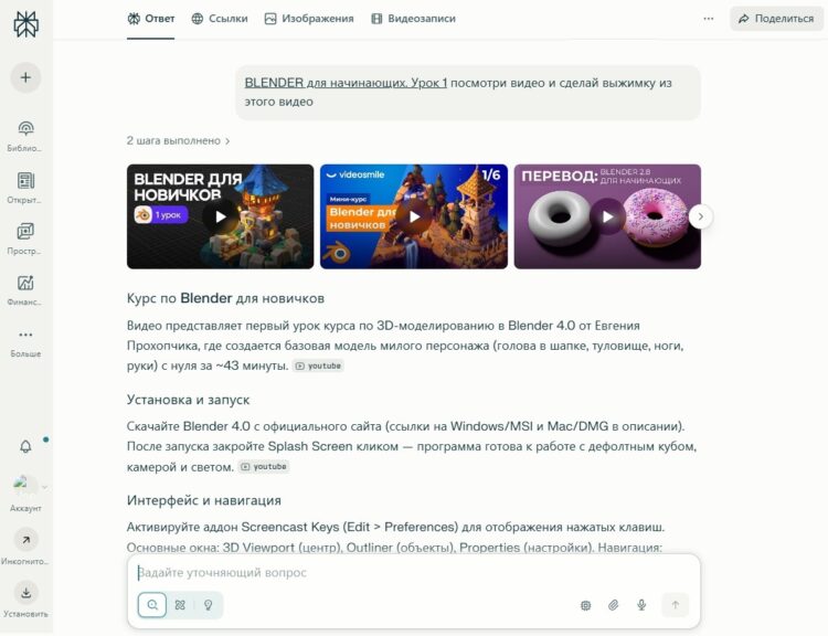 Одной из функций ИИ является пересказ или выжимка видеороликов