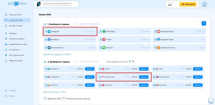 Для получения SMS нужно выбрать конкретную площадку для активации и страну виртуального номера