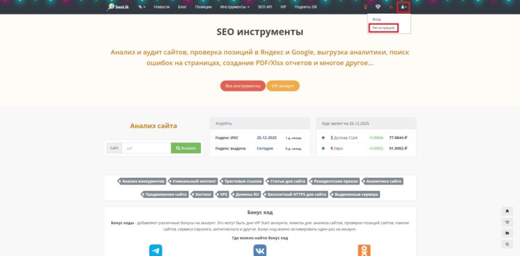 Для входа или регистрации на сайте нужно нажать на значок профиля