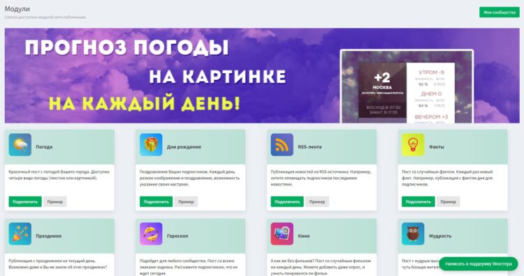 Модули автопубликации vposter.ru