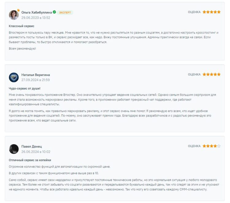 Большинство отзывов о Vposter.ru положительные