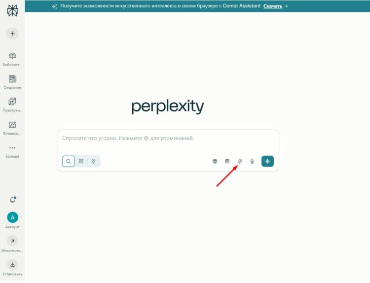 Загрузка изображений в чат-бота осуществляется по нажатию скрепки