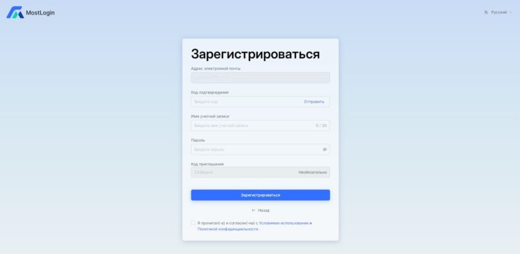 Создание аккаунта в сервисе MOSTLOGIN