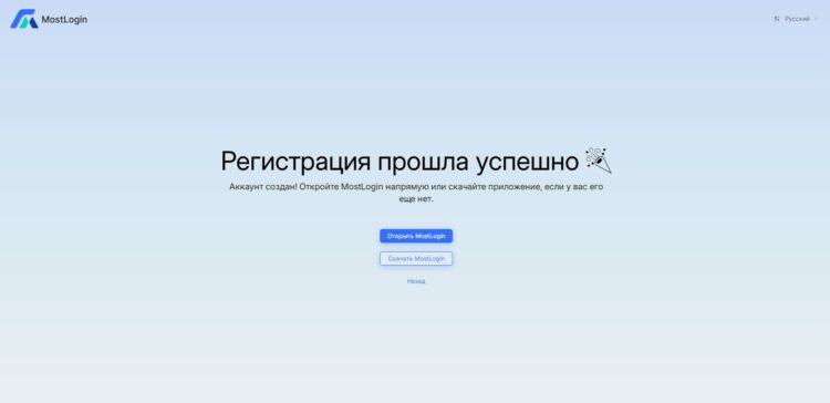 После регистрации можно сразу же скачать браузер на свой ПК