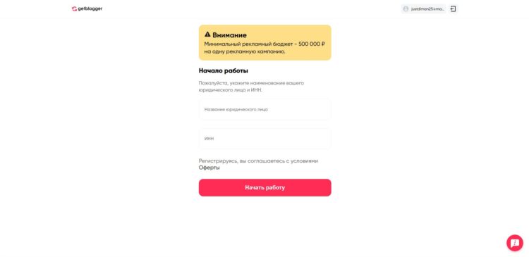 Регистрация в качестве юридического лица