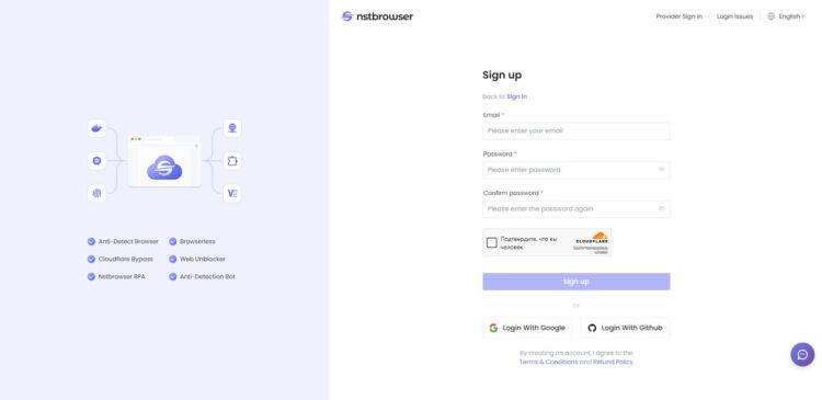 Регистрационная форма для новых пользователей nstbrowser.io