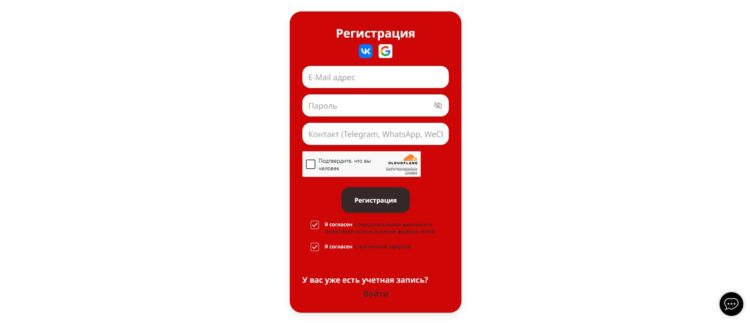Форма регистрации для новых пользователей tiger-sms.com