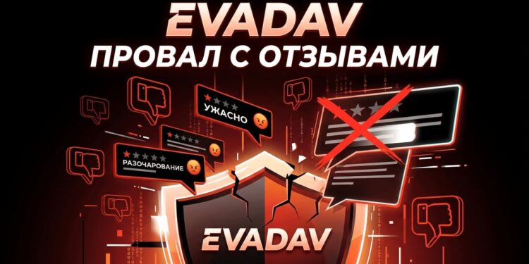 Evadav - отрицательные отзывы