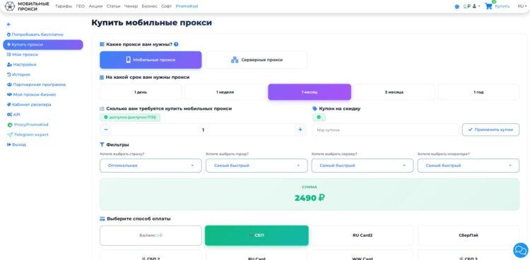 Для оплаты в личном кабинете доступна масса различных платежных систем