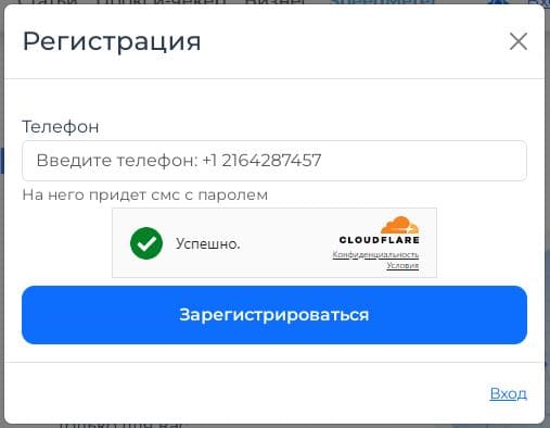Форма регистрации для новых пользователей mobileproxy.space
