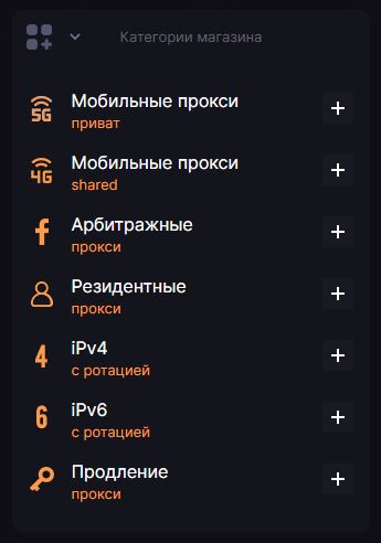 Актуальные типы прокси в сервисе lteboost.com