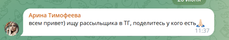 Пример фейк профиля в ТГ, определить можно даже по аватарке