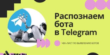 Как отличить бота от человека в Телеграм и не тратить время на фейк