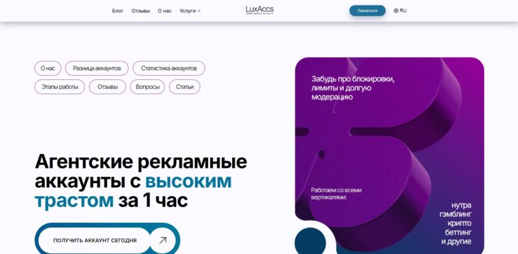 LuxAccs