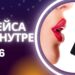 Нутра в арбитраже в 2026: все еще актуально? 3 рабочих кейса