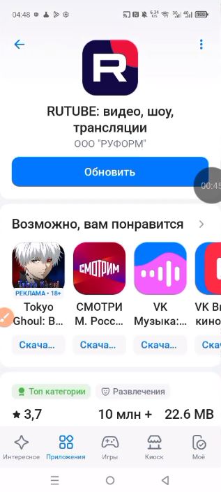 Если обновление еще не установлено, появится кнопка "Обновить"