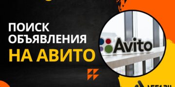 Как найти свое объявление на Авито: все способы