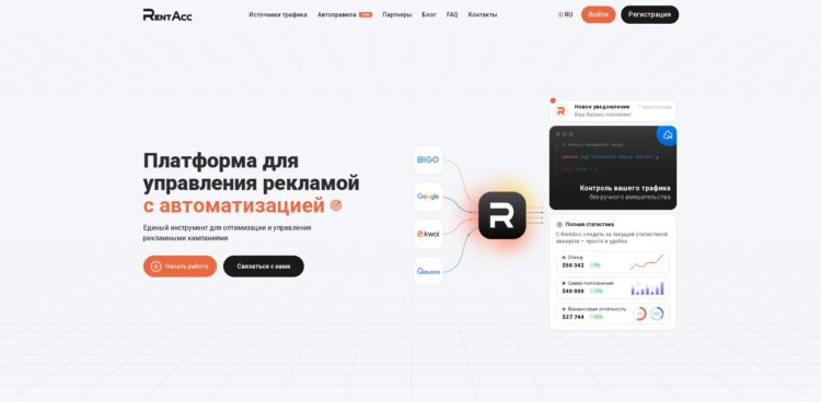 RentAcc