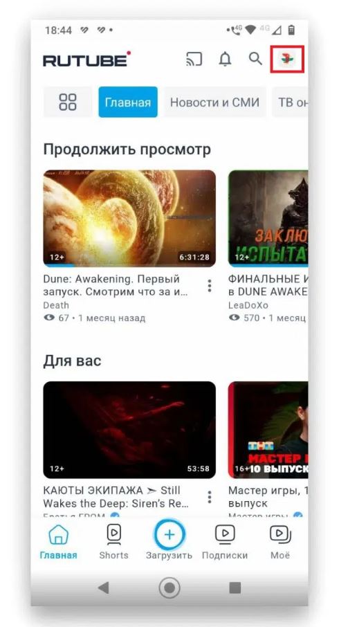 Первым делом пользователь должен войти в свою учетную запись Рутуба