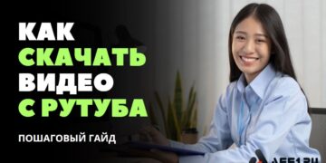Как бесплатно скачать видео с Rutube: онлайн-сервисы, Telegram-боты и приложения