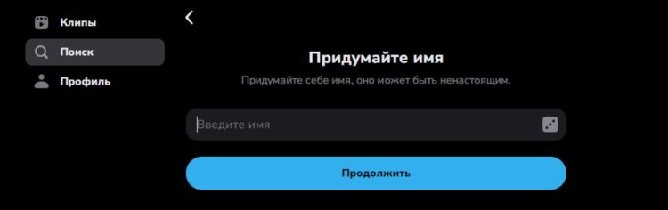 После привязки Telegram следует заполнить свой профиль