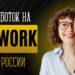 Как начать зарабатывать на Upwork из России в 2026 году: пошаговое руководство для новичков