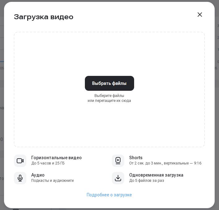 Загрузить видеоролик можно непосредственно с компьютера