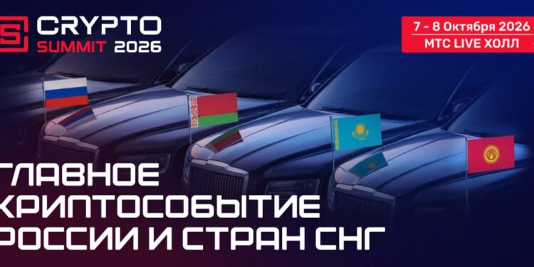 IX Crypto Summit 2026 расширяет географию стран участников