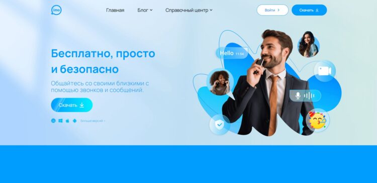 Мессенджер imo как аналог Макса