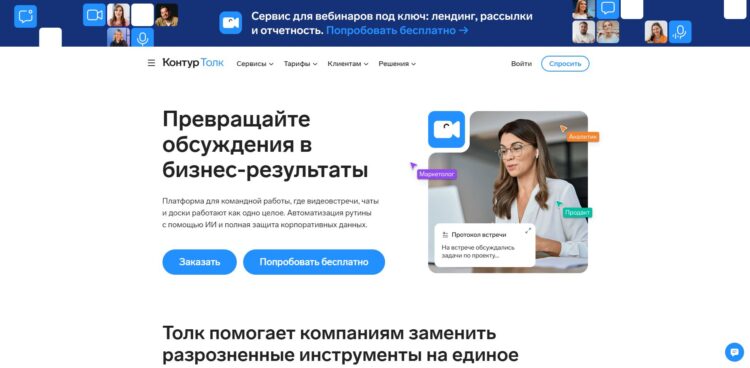 Контур.Толк как альтернатива мессенджеру Макс