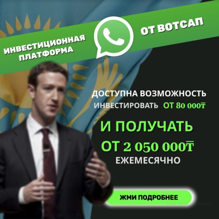 Креатив №1, использовавшийся в кейсе