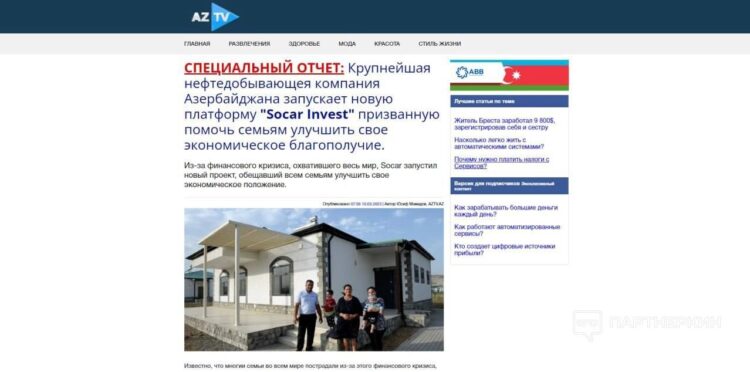 Креатив №4, использовавшийся в кейсе