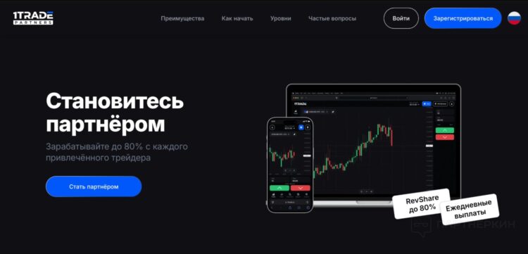 1TRADE Partners