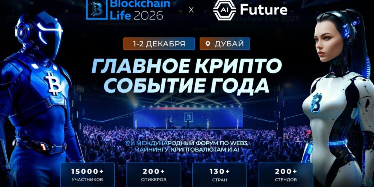 17-й международный Blockchain Life возвращается в Дубай 1-2 декабря