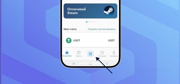 Оплата CASHINOUT через QR-код
