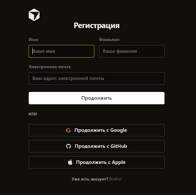 Форма регистрации в Cursor AI