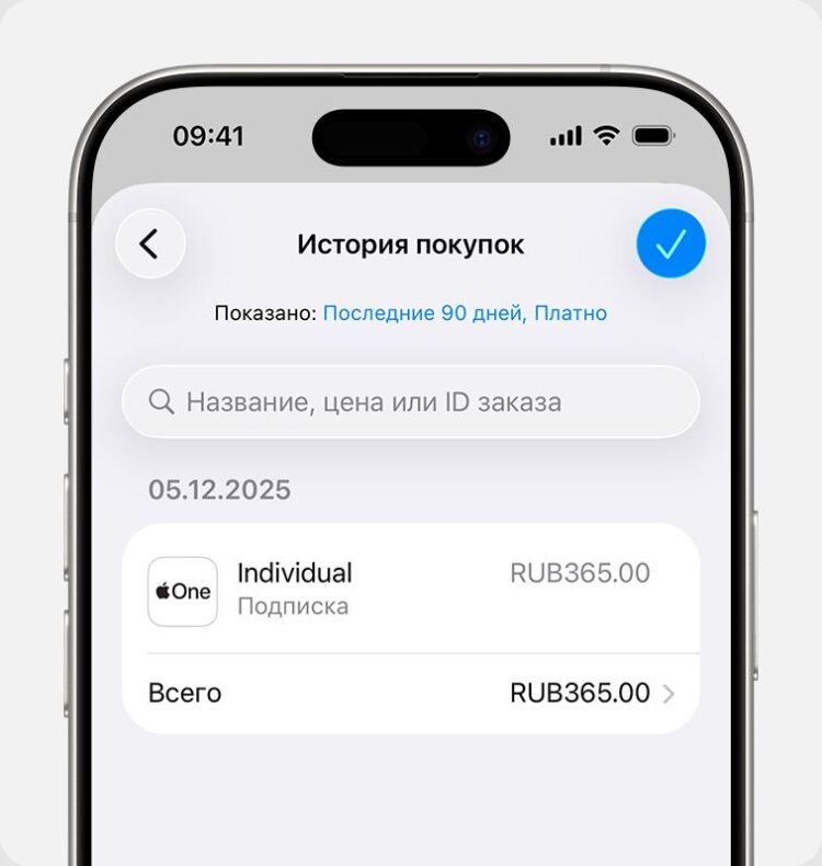 История покупок в App Store