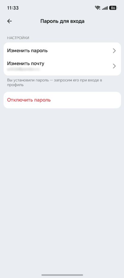 Изменение пароля позволит снизить риск взлома