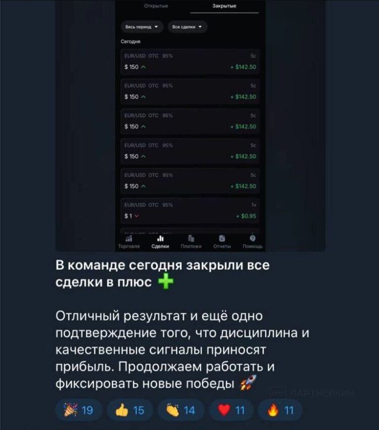 Пример поста в Телеграм для разогрева аудитории