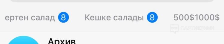 Сегментирование аудитории по платежеспособности