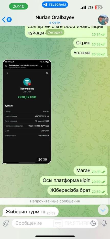 Скрин выплаты, увеличивающий доверие аудитории