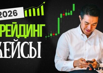 Льем на трейдинг в 2026: 3 рабочих кейса с ROI от 192% до 2400%