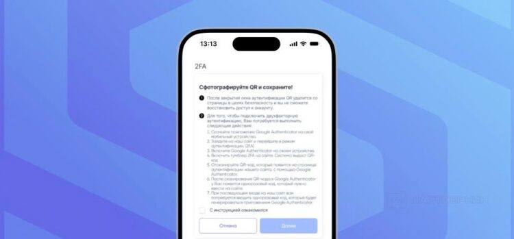 Платежный сервис поддерживает двухфакторную аутентификацию