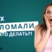 Взломали в Макс: что делать и как защитить аккаунт