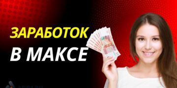 Как заработать в мессенджере Макс: полное руководство по монетизации