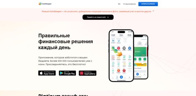 CoinKeeper