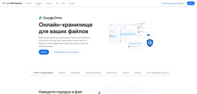 Google Drive