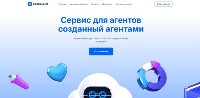ГосОблако