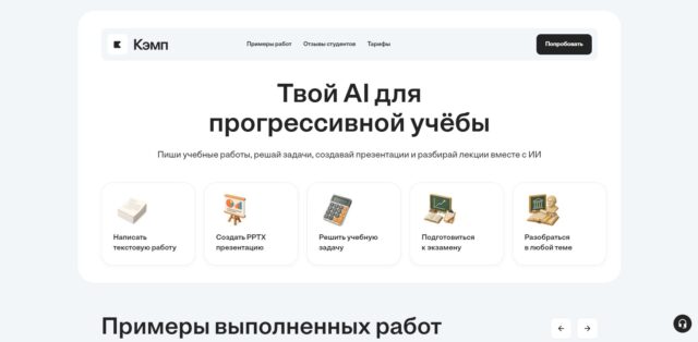 Kampus AI